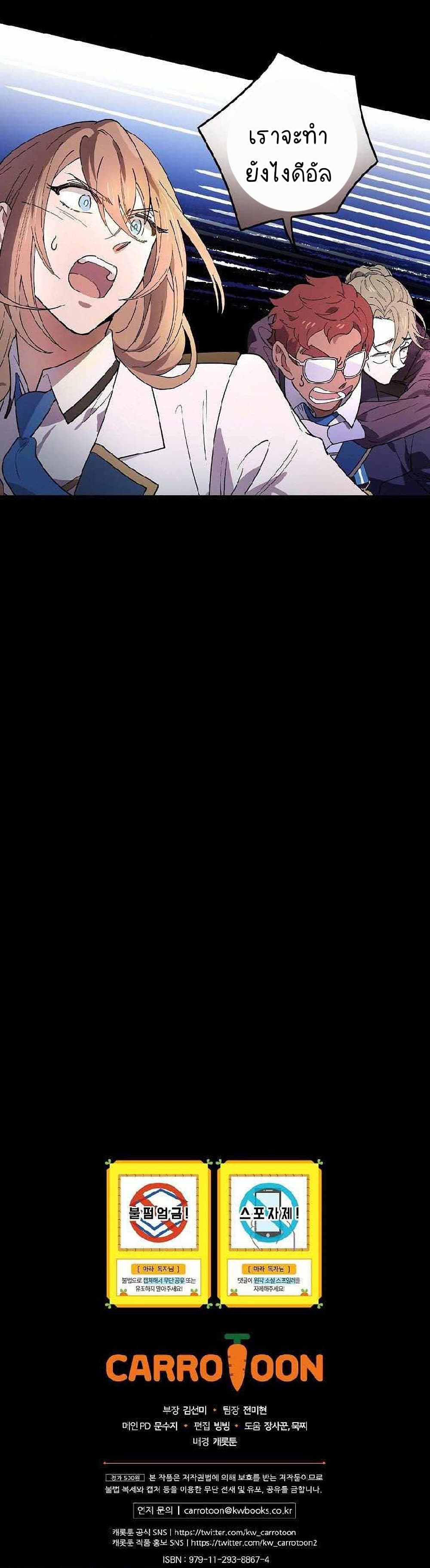 Raga of Withered Branches ตอนที่ 24 (45)